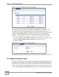 Страница 160