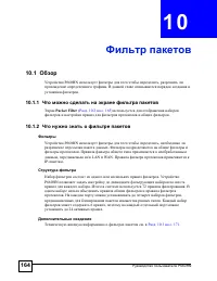 Страница 164