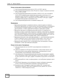 Страница 172