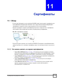 Страница 173