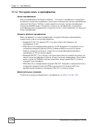 Страница 174