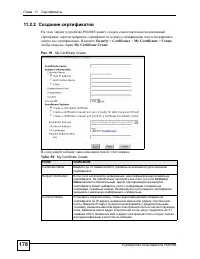 Страница 178