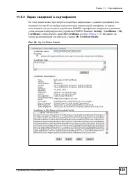 Страница 181