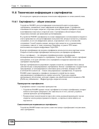 Страница 198