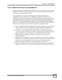 Страница 199