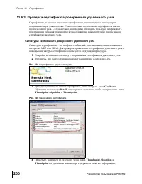 Страница 200