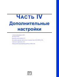 Страница 201