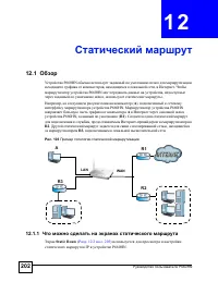 Страница 202