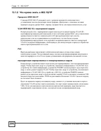 Страница 206