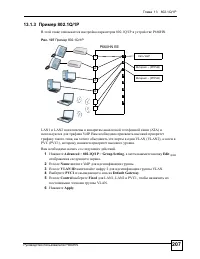 Страница 207