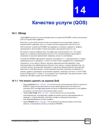 Страница 215