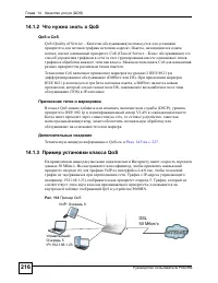 Страница 216