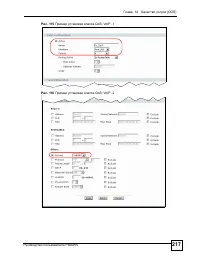 Страница 217