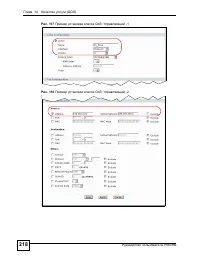 Страница 218