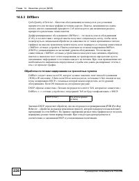 Страница 228