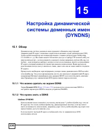 Страница 230