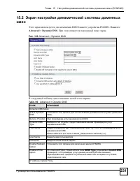 Страница 231