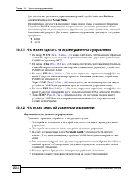 Страница 234