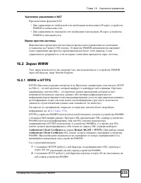 Страница 235