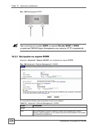 Страница 236