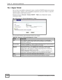 Страница 238