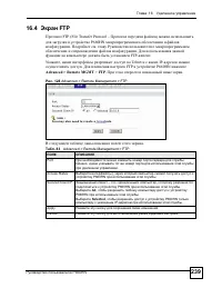 Страница 239