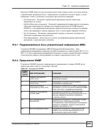 Страница 241