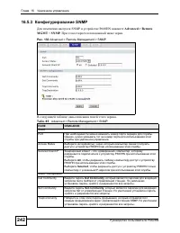 Страница 242