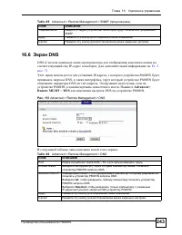 Страница 243