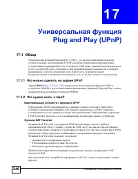 Страница 246