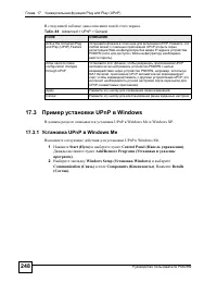 Страница 248