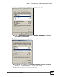 Страница 249