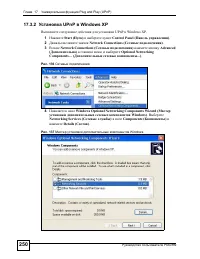Страница 250