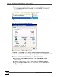 Страница 254