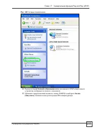 Страница 255