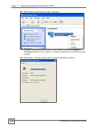 Страница 256