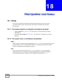 Страница 258