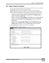 Страница 259