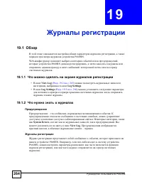 Страница 264