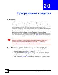 Страница 278