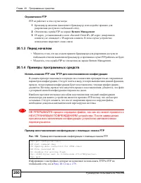 Страница 280