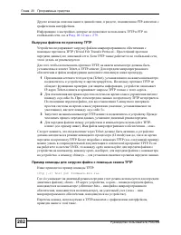 Страница 282