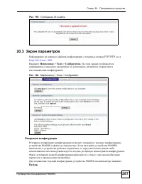 Страница 287