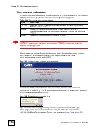 Страница 288