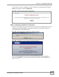 Страница 289