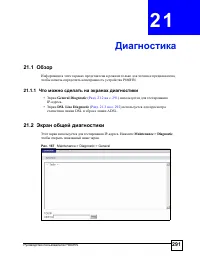 Страница 291