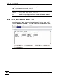 Страница 292