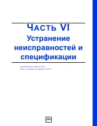 Страница 295