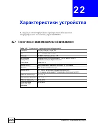 Страница 296