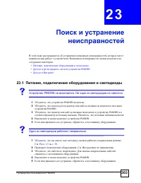 Страница 303